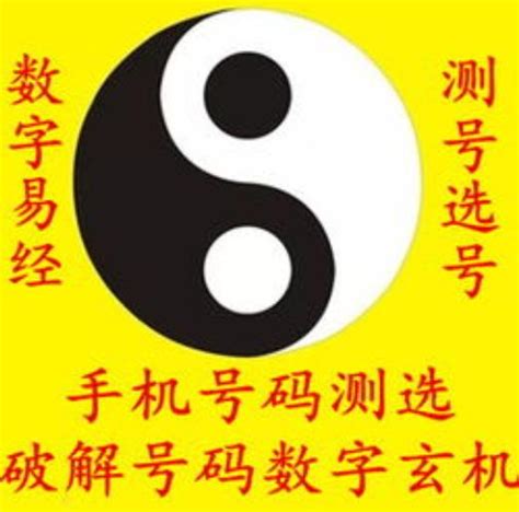 吉祥號碼|周易號碼吉凶，號碼數理吉凶，數字吉凶查詢